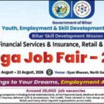 bihar mega job fair 2026