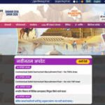 rajasthan safai karmchari recruitment 2026