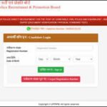 up police constable dv pst admit card 2026