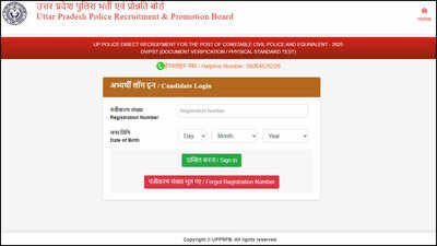 up police constable dv pst admit card 2026