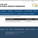 upsc mains admit card 2026