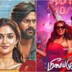 dorothy box office collection day 3 vs meesaya murukku 2 keerthy suresh movie sees fb