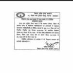 bpsc cancels 1711 assistant professor recruitment posts in bihar fresh notifications awaited