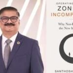 operating from the zone of incompetence why not knowing is the new intelligence by santhosh jayaram